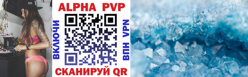 A-PVP Соль  kraken онион  Иннополис  где купить  