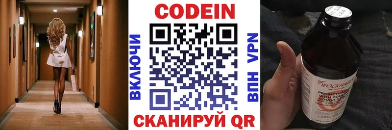 KRAKEN маркетплейс Иннополис Codein напиток Lean (лин)