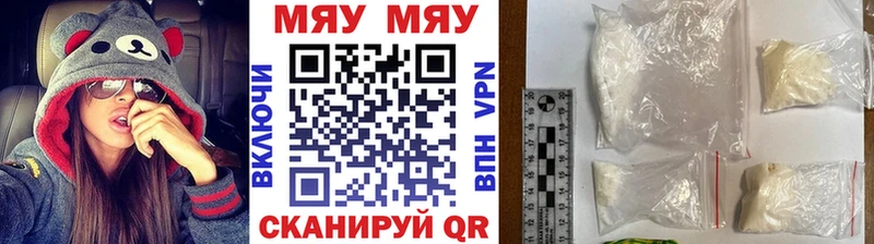 МЯУ-МЯУ VHQ  MEGA ONION  Иннополис  наркошоп 